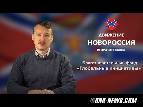 dnrstrelkov